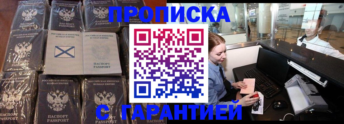 временная регистрация поиск в Саянске