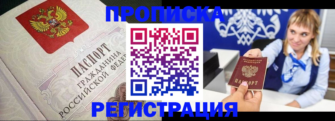 прописка поиск в Саянске