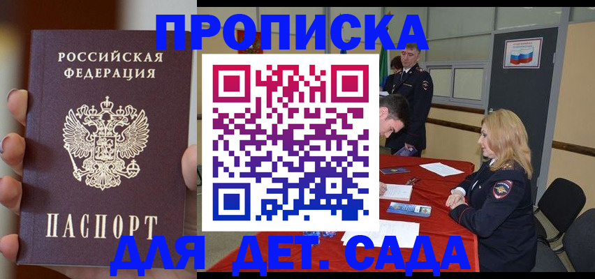 временная регистрация в Саянске