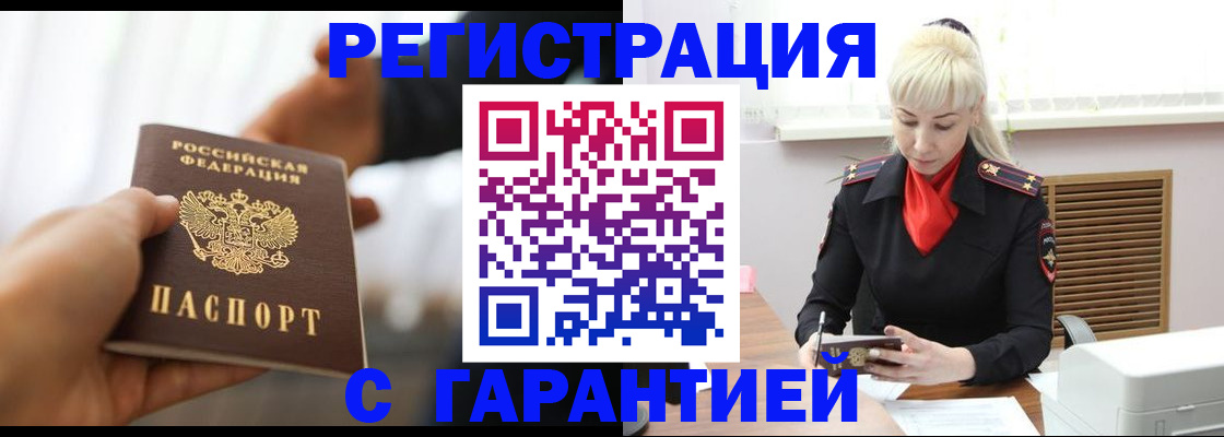 регистрация для школы в Саянске