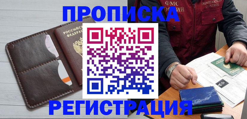 временная регистрация надежно в Саянске